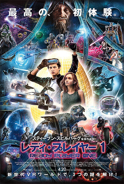 Ready Player One (2018) Movie Poster