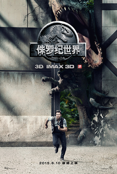 Jurassic World (2015) Movie Poster