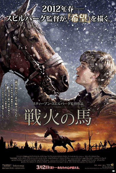 War Horse (2011) Movie Poster
