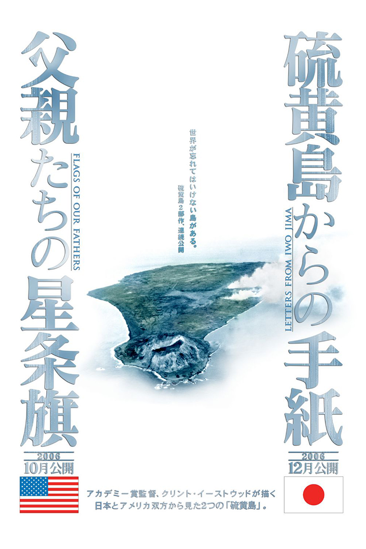 Letters from Iwo Jima (2007) Movie Poster