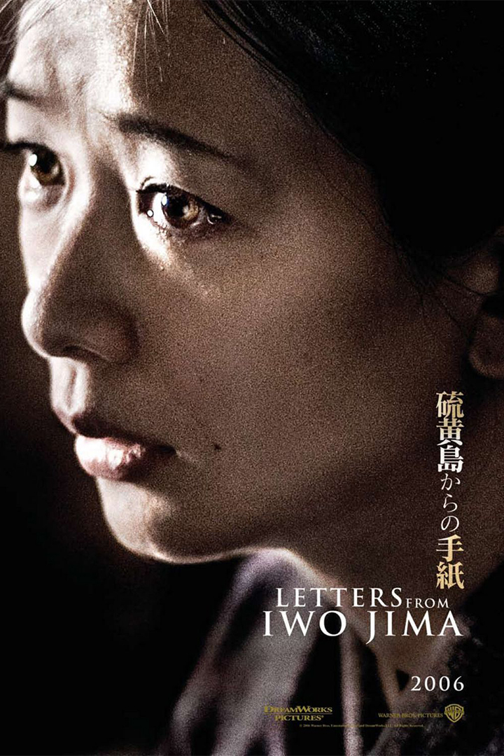 Letters from Iwo Jima (2007) Movie Poster